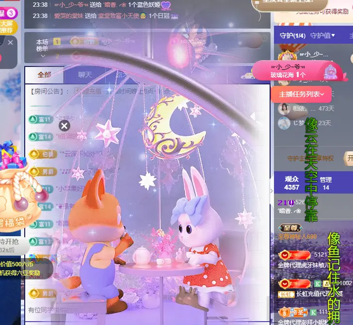 暗香⸝⸝主播图片