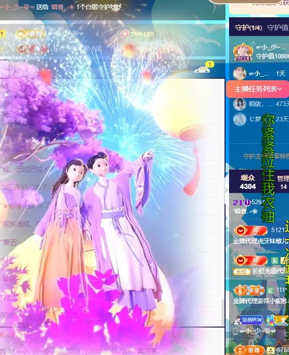 暗香⸝⸝主播图片