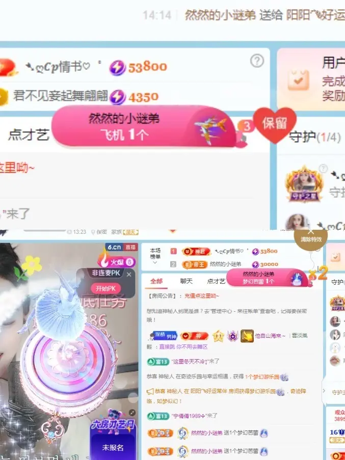 阳阳💕今晚7点见主播图片