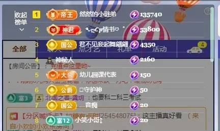 阳阳💕今晚7点见主播图片