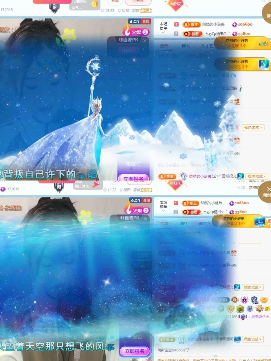 阳阳💕今晚7点见主播图片