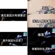 遇见是因为有债要还