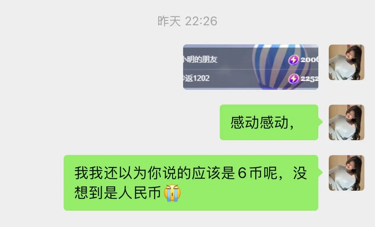 一只小绮梦🍟休息的主播照片
