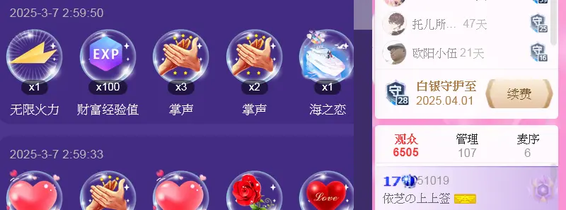 思念の收山了....的主播照片