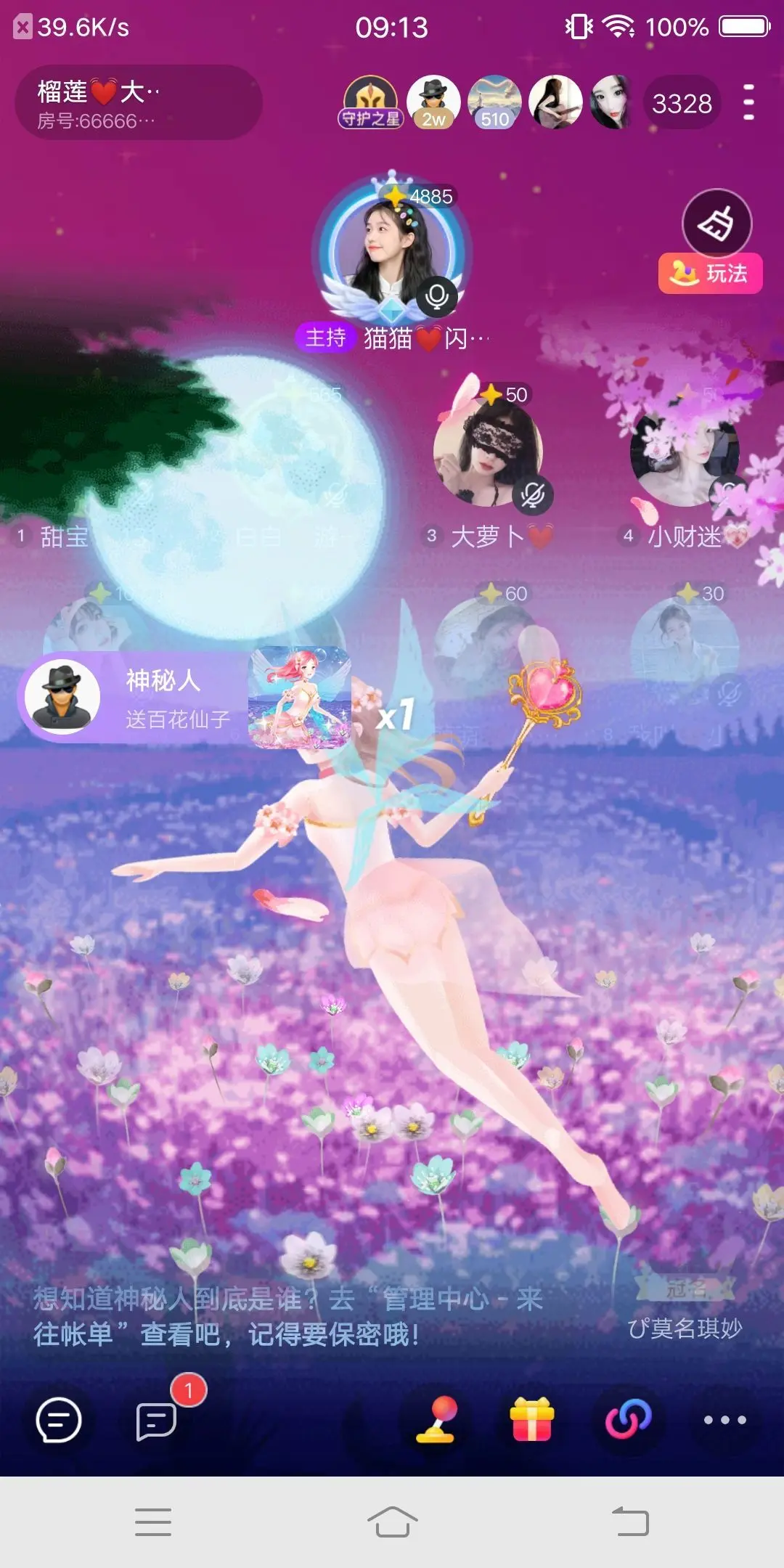 猫猫子💓窈窕淑女～主播图片