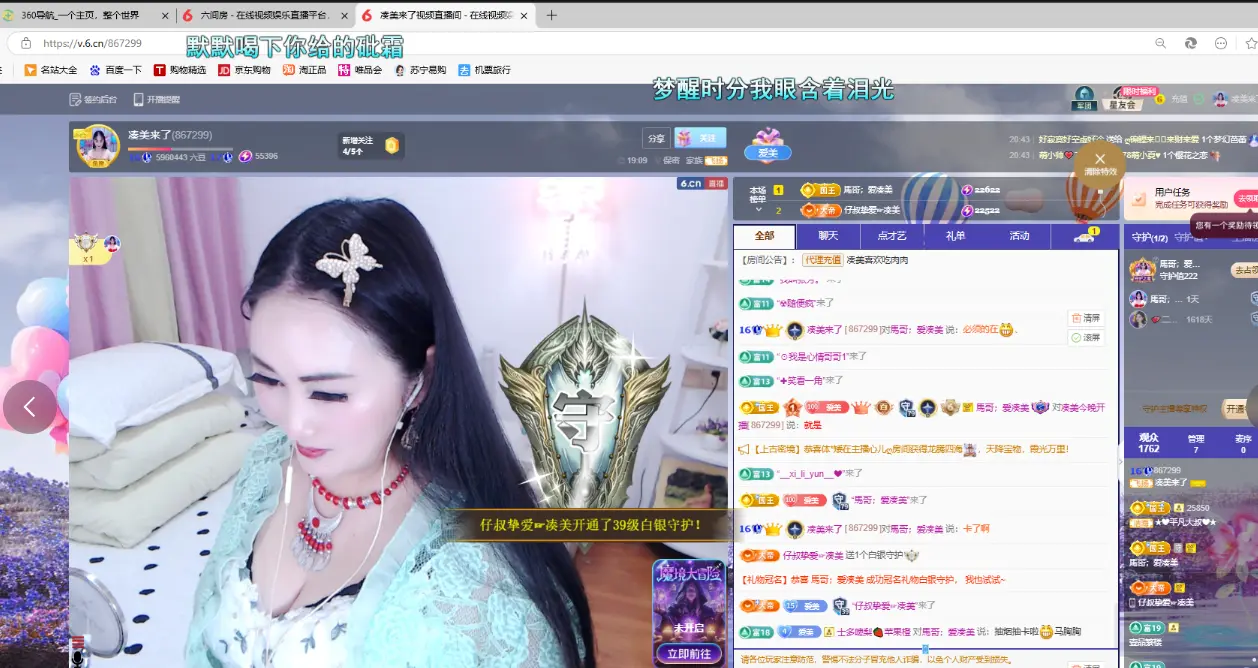 凑美没人爱主播图片