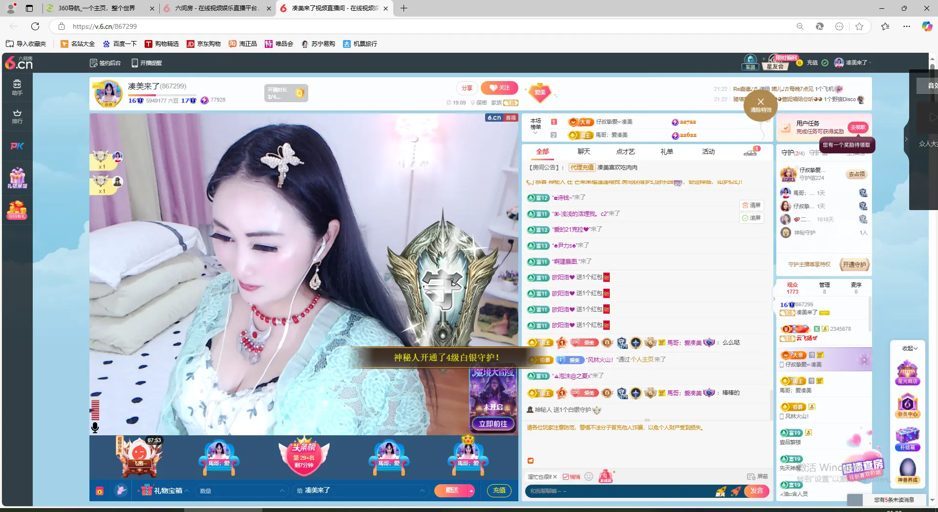 凑美没人爱主播图片