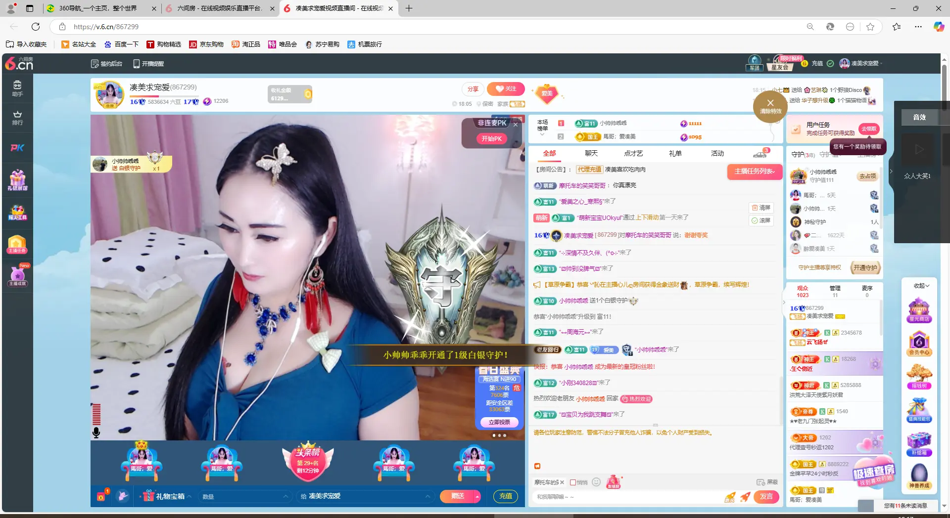 凑美没人爱主播图片