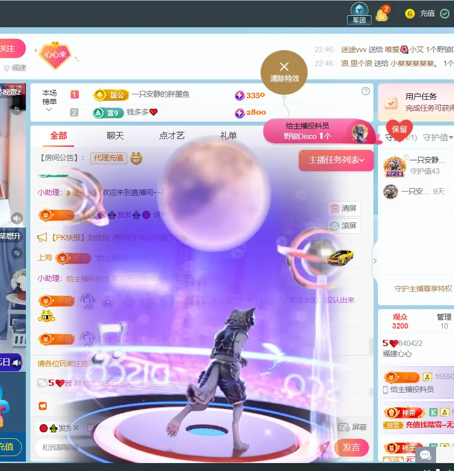 福建心心的主播照片