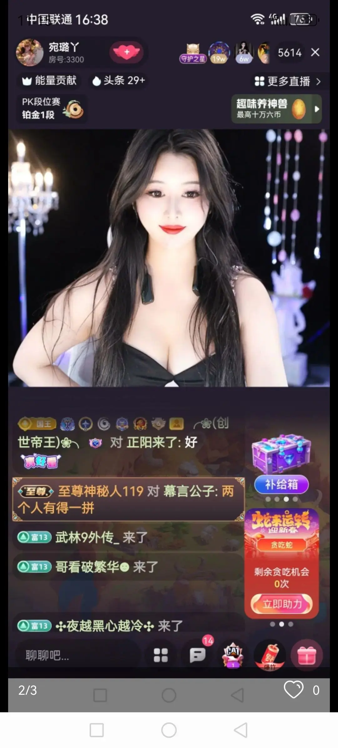 💯✿(好运相伴)✿主播图片