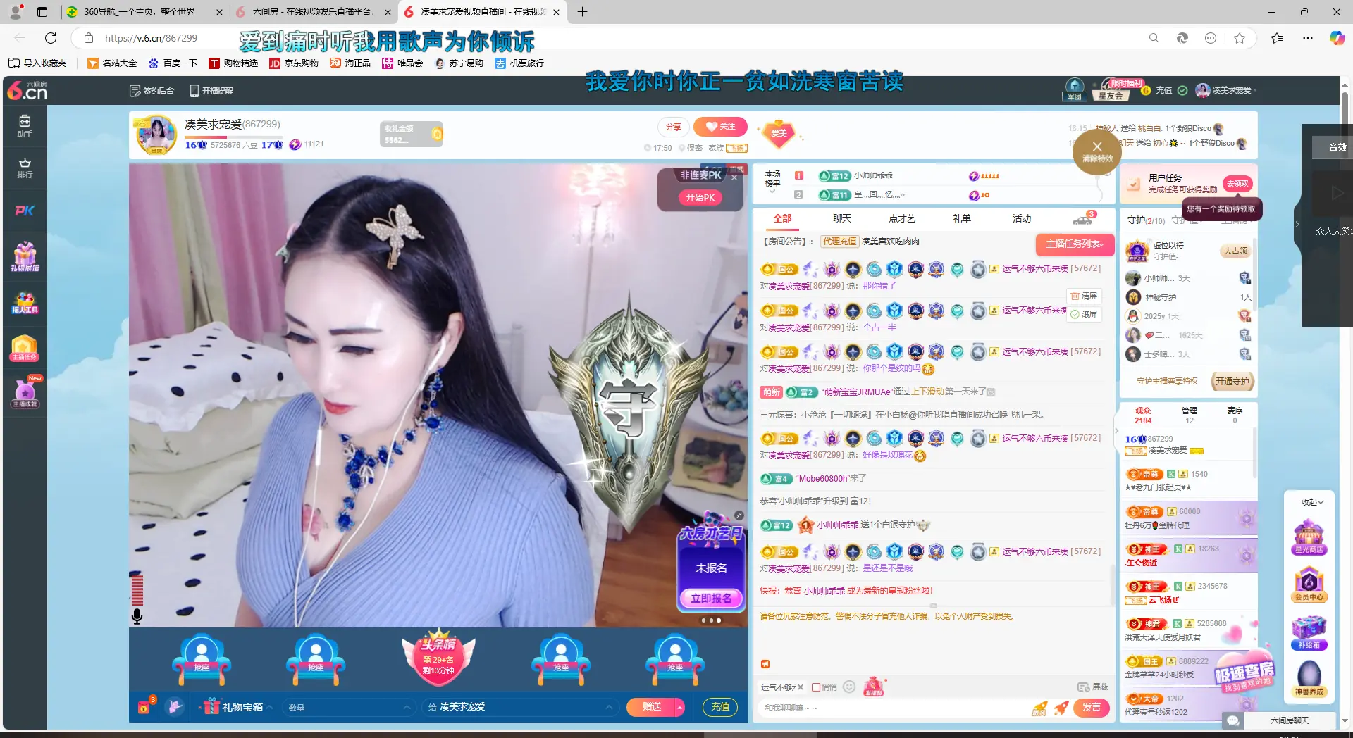 凑美没人爱主播图片