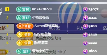 凑美没人爱主播图片