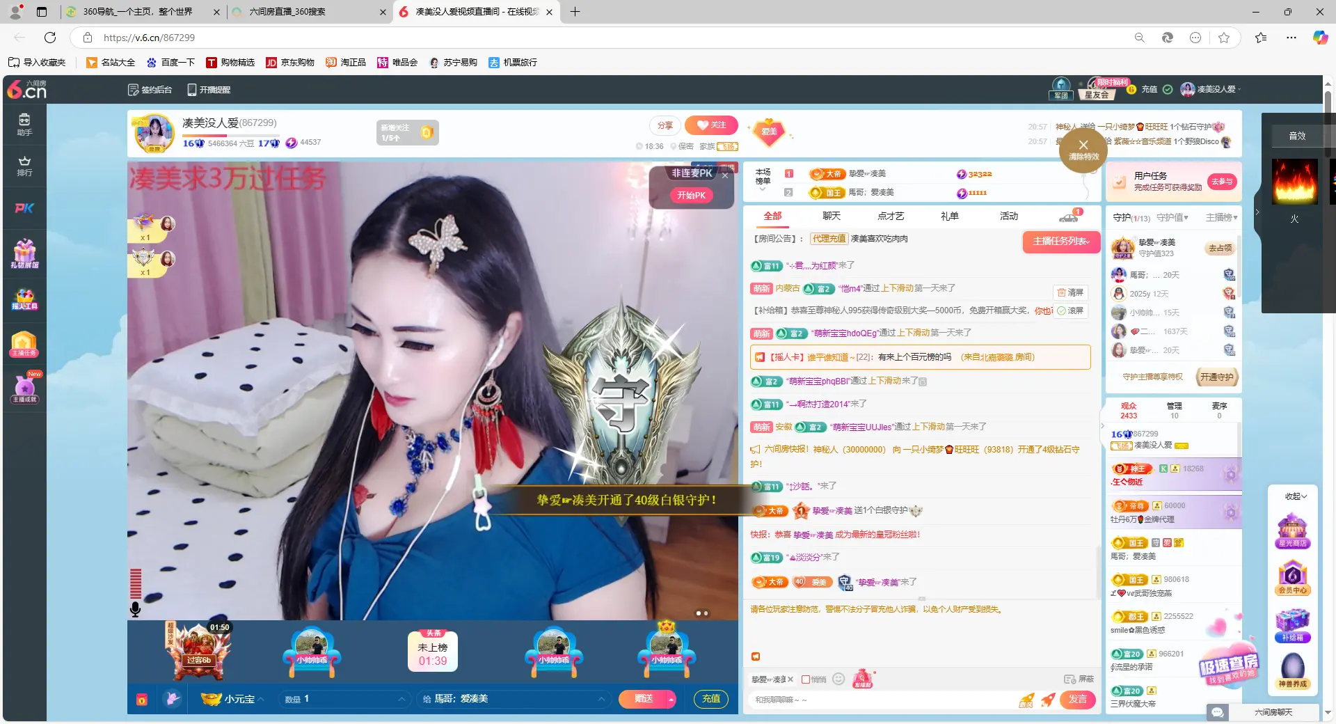 凑美没人爱主播图片