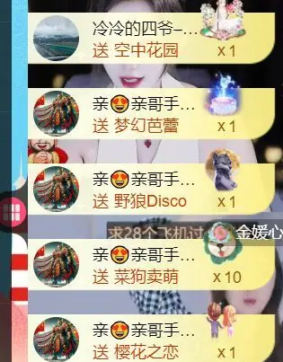 馨儿💕磨人小妖精主播图片