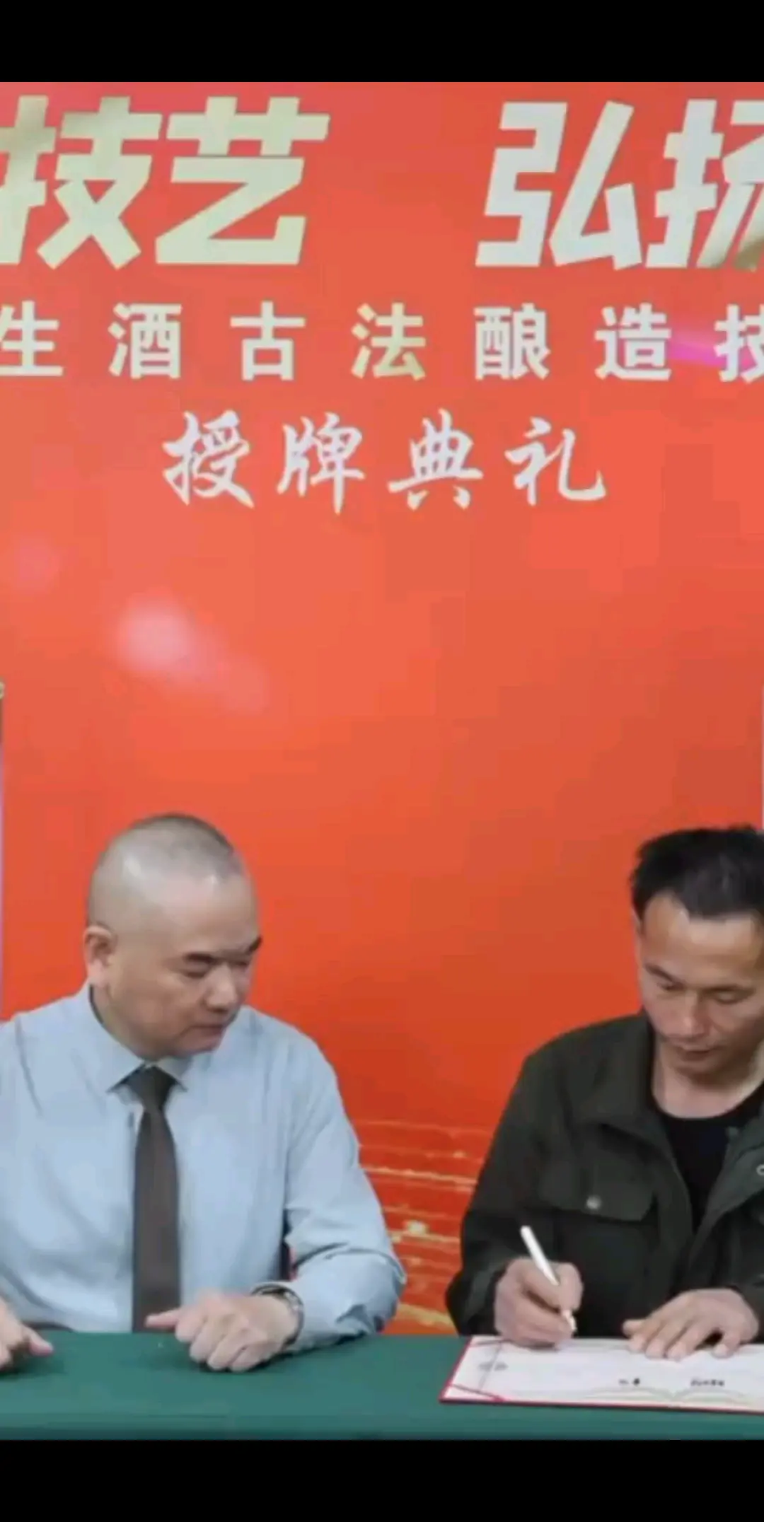 好酒慢慢酿