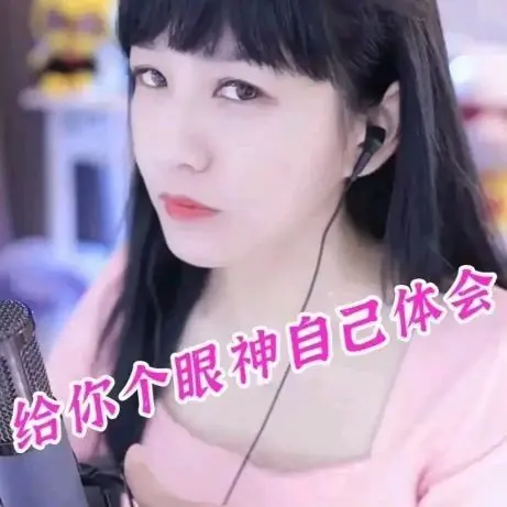 睿智云豹的主播照片