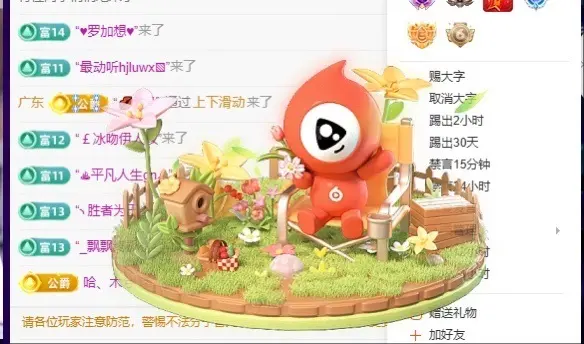 丹丹求升级✌️的主播照片