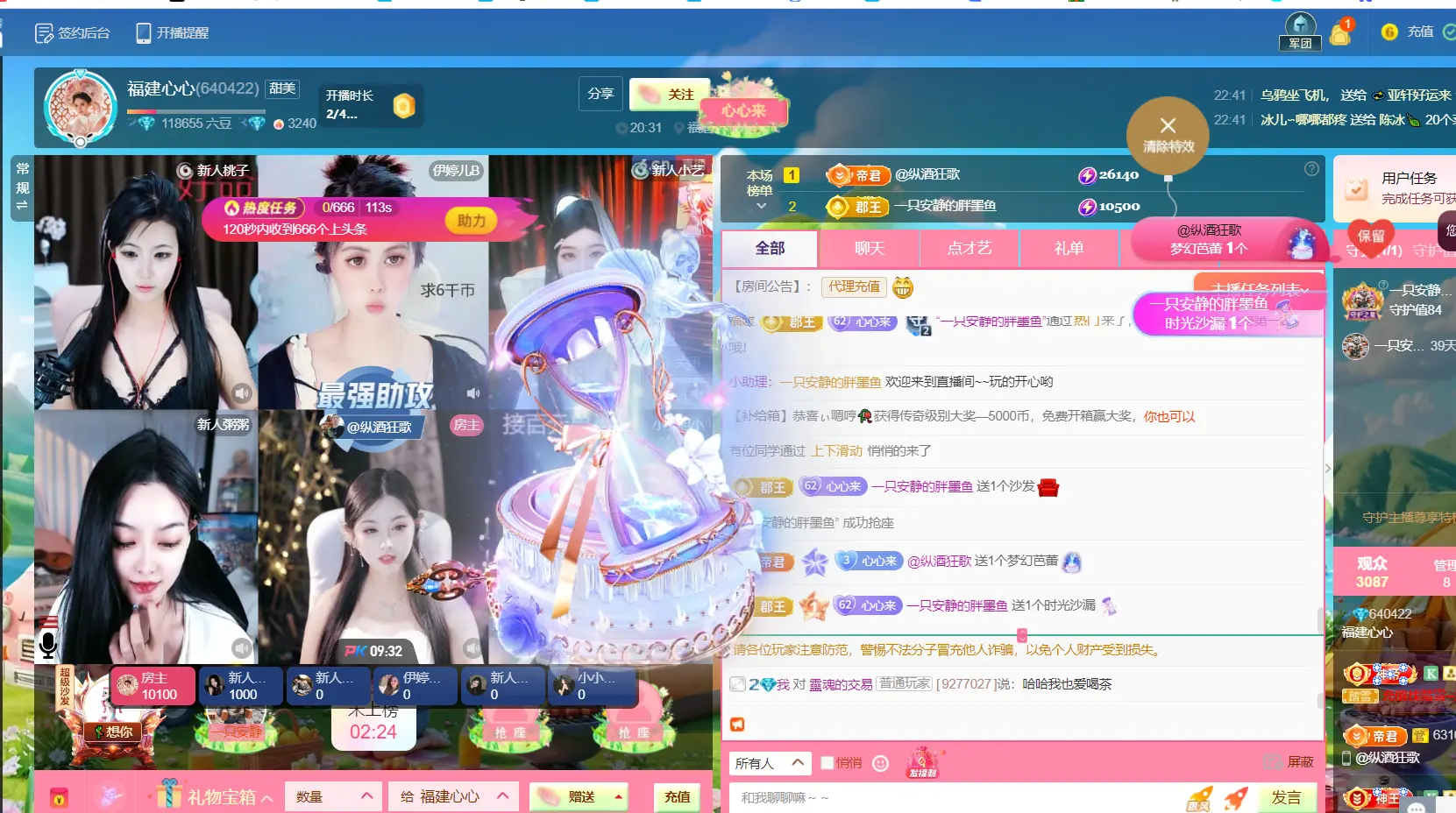 福建心心的主播照片