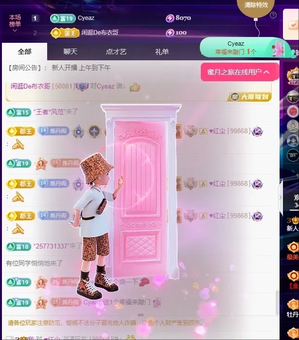 丹丹求升级✌️的主播照片