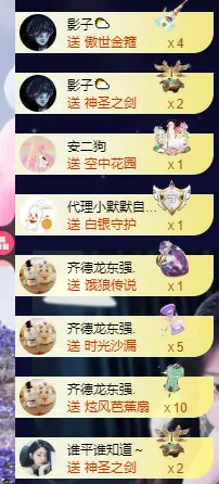 传鑫🌈（承蒙厚爱）主播图片