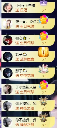 传鑫🌈（承蒙厚爱）主播图片