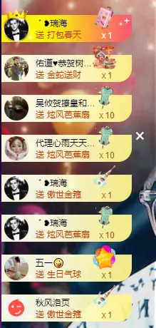 传鑫🌈（承蒙厚爱）主播图片