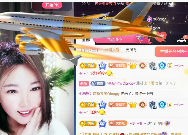 暗香⸝⸝主播图片