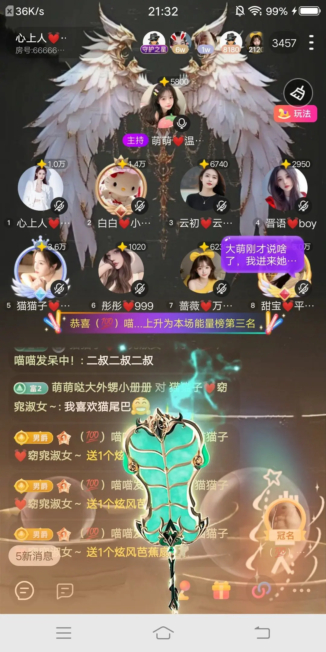 猫猫子💓窈窕淑女～主播图片