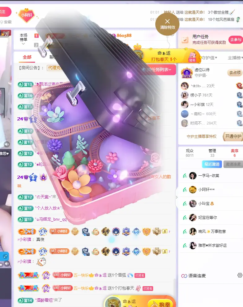 小阿轩~今晚不播主播图片