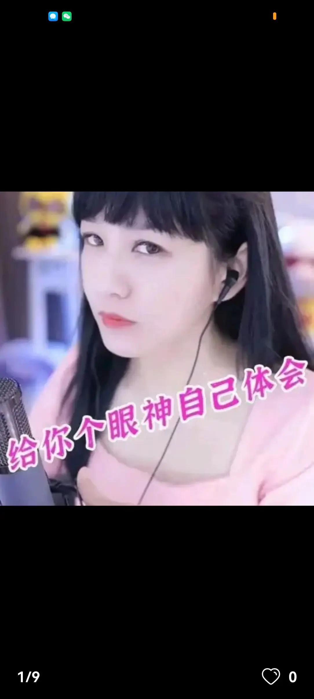 睿智云豹的主播照片