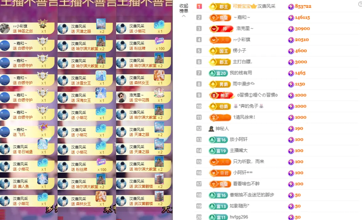 小阿轩~今晚不播主播图片