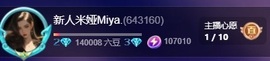 新人米娅Miya.的图片