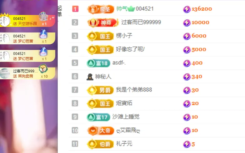 小阿轩~今晚不播主播图片
