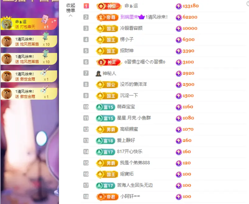 小阿轩~今晚不播主播图片