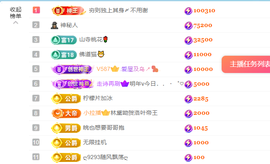 皖皖💰好运来~的图片