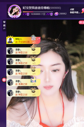 妃宝在等你的图片