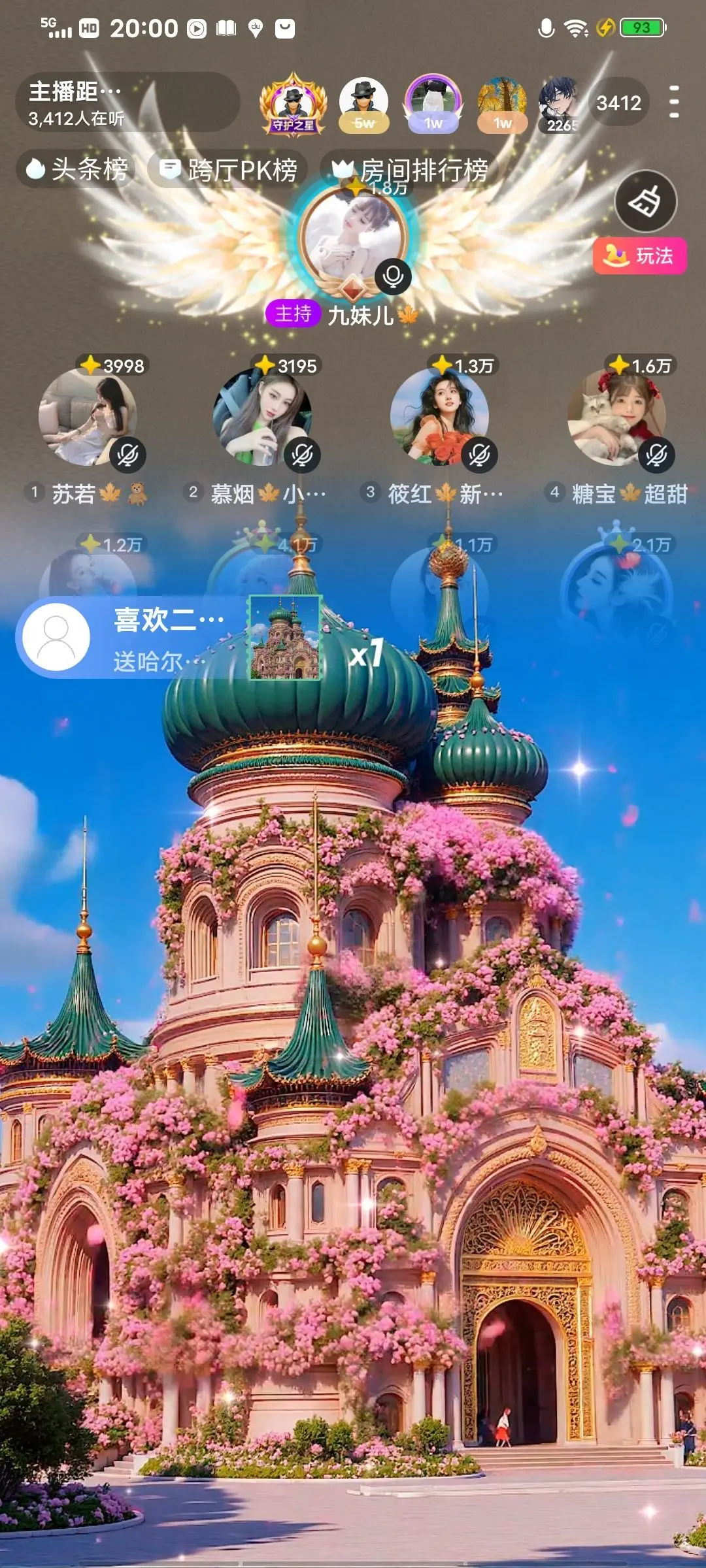 淼淼🍁八妹🍁主播图片