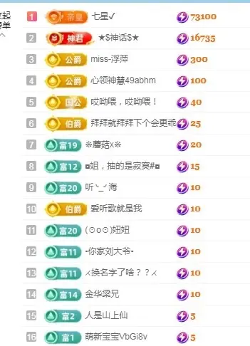 阳阳💕今晚7点见主播图片