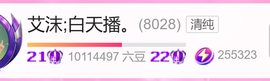 艾沫；九月求光的图片