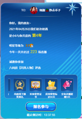 倾颜🥰反派甜心的图片