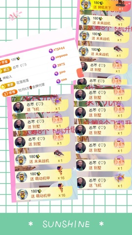 壹壹☞顺风顺水顺财神的图片