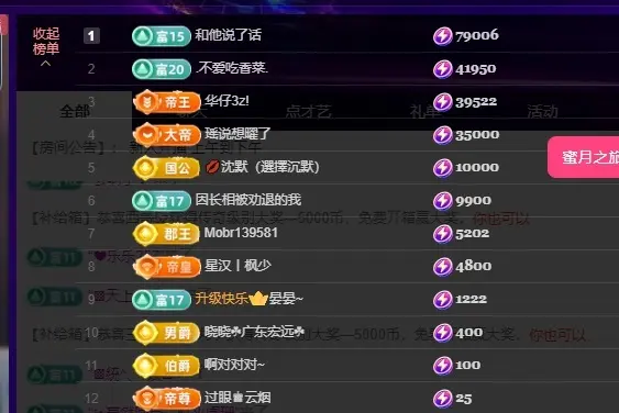 丹丹求升级✌️的主播照片