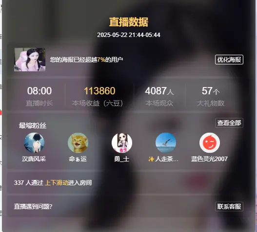 小阿轩~今晚不播主播图片