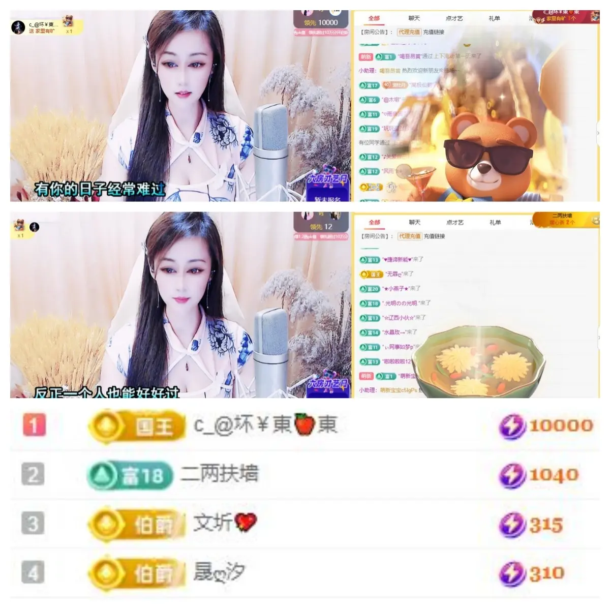 C_@欢喜*牡丹的主播照片
