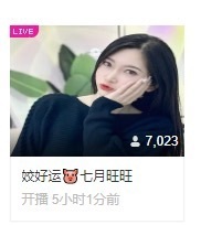 姣姣💰成旺旺💰的图片