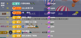 涛子暂时休息的图片