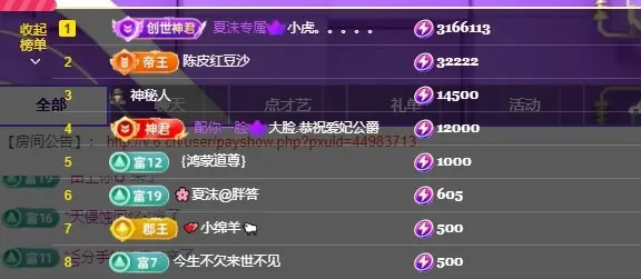 🌸夏沫最近休息的主播照片