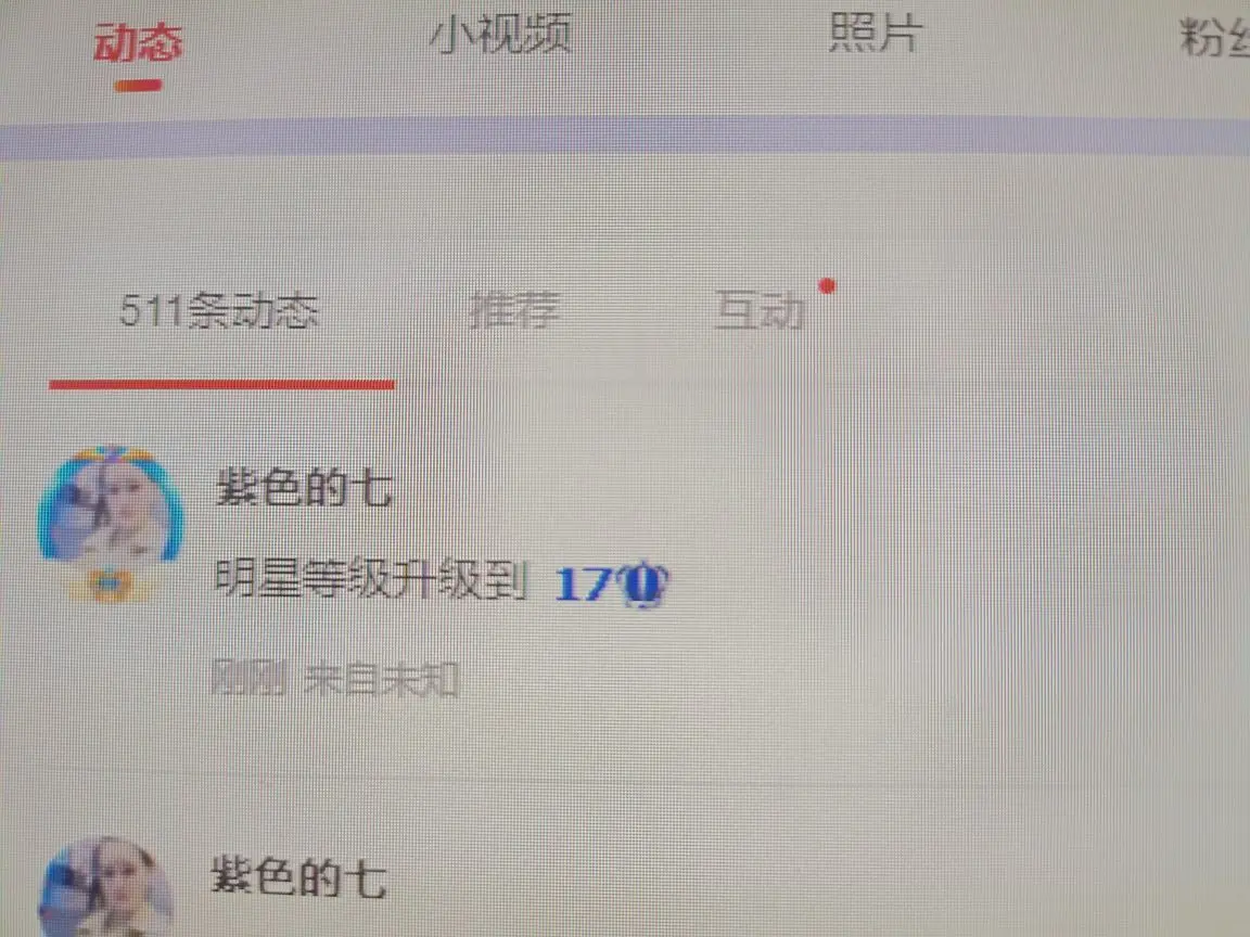 紫色的七主播图片