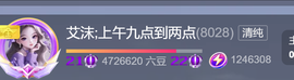 艾沫；九月求光的图片