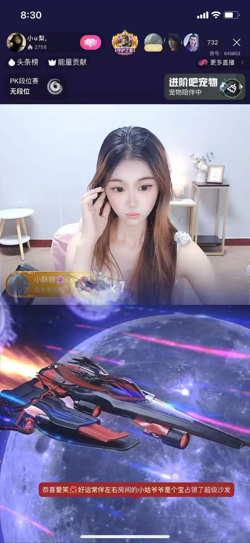 小梨u，心累了的主播照片